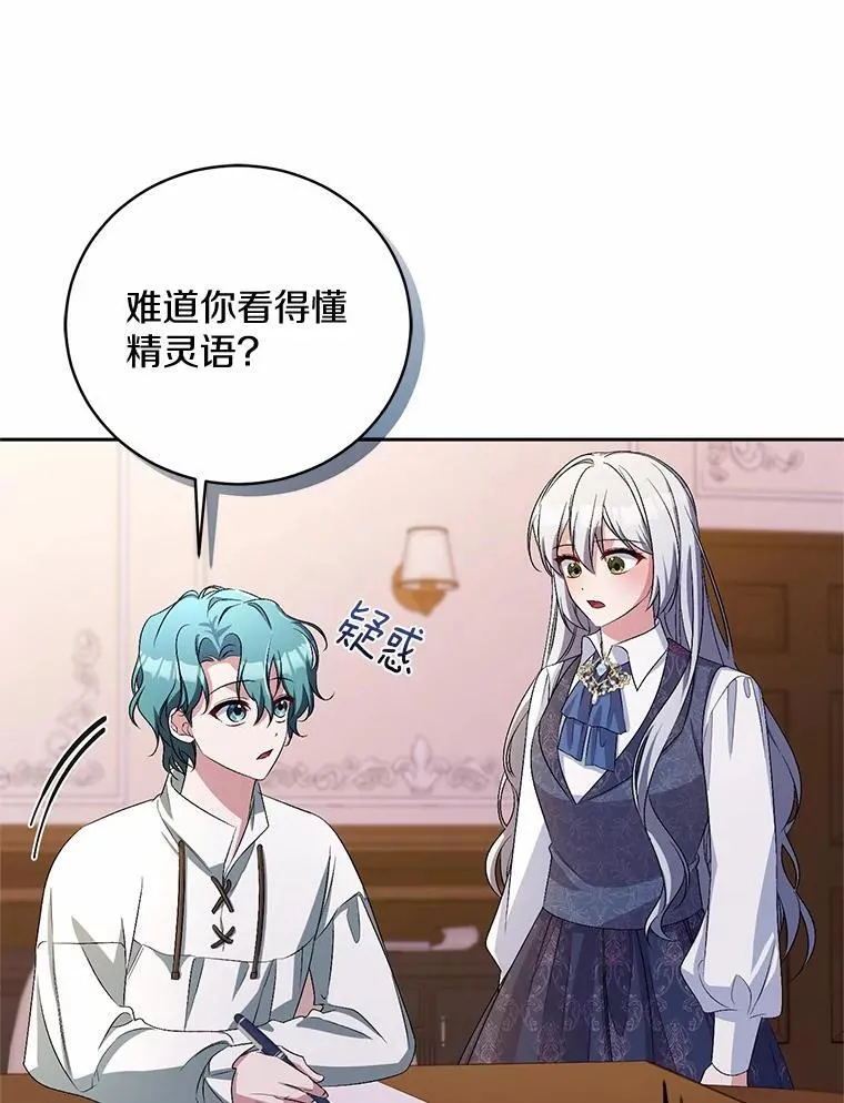 34.你无法改变 第26页