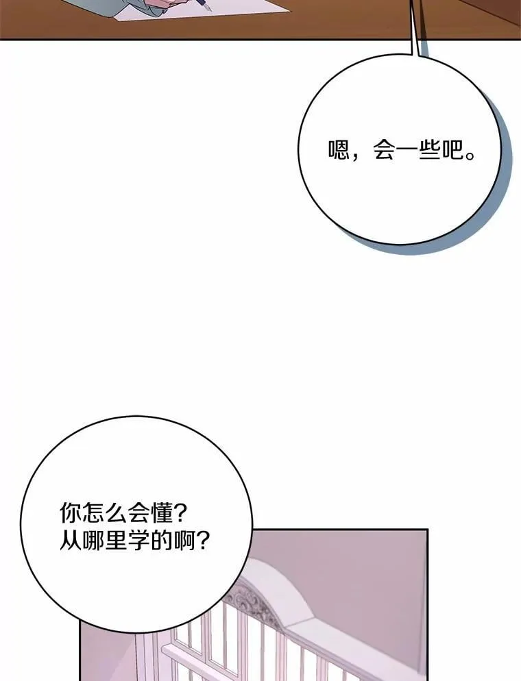 34.你无法改变 第27页