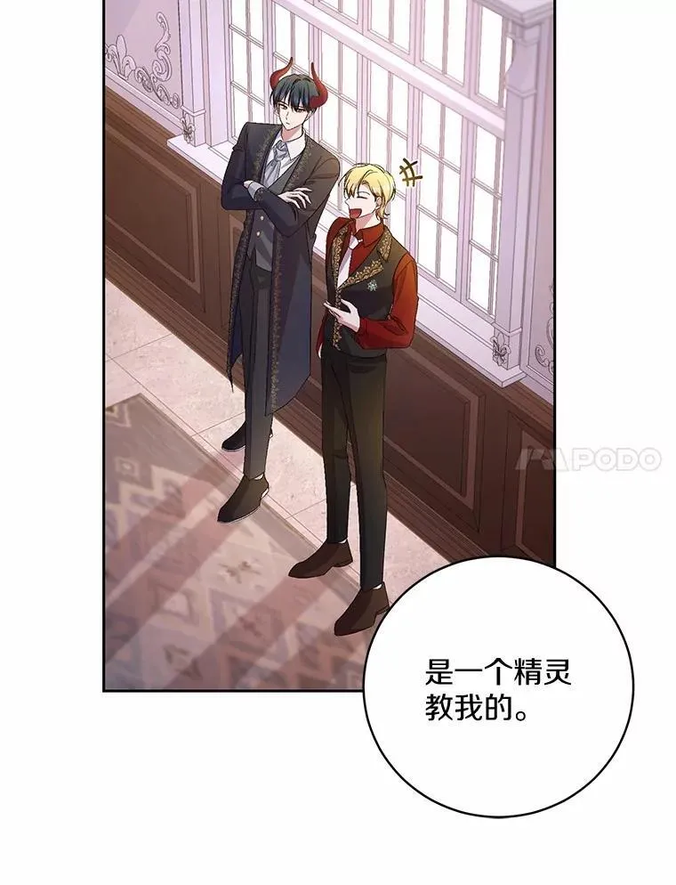 34.你无法改变 第28页