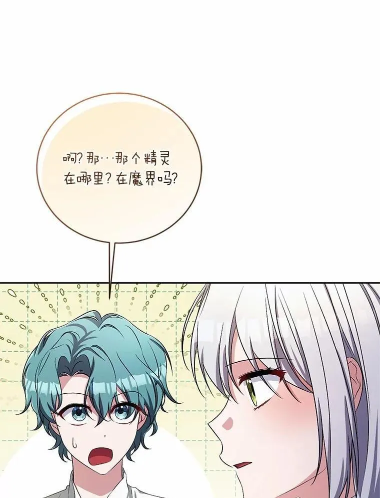 34.你无法改变 第29页