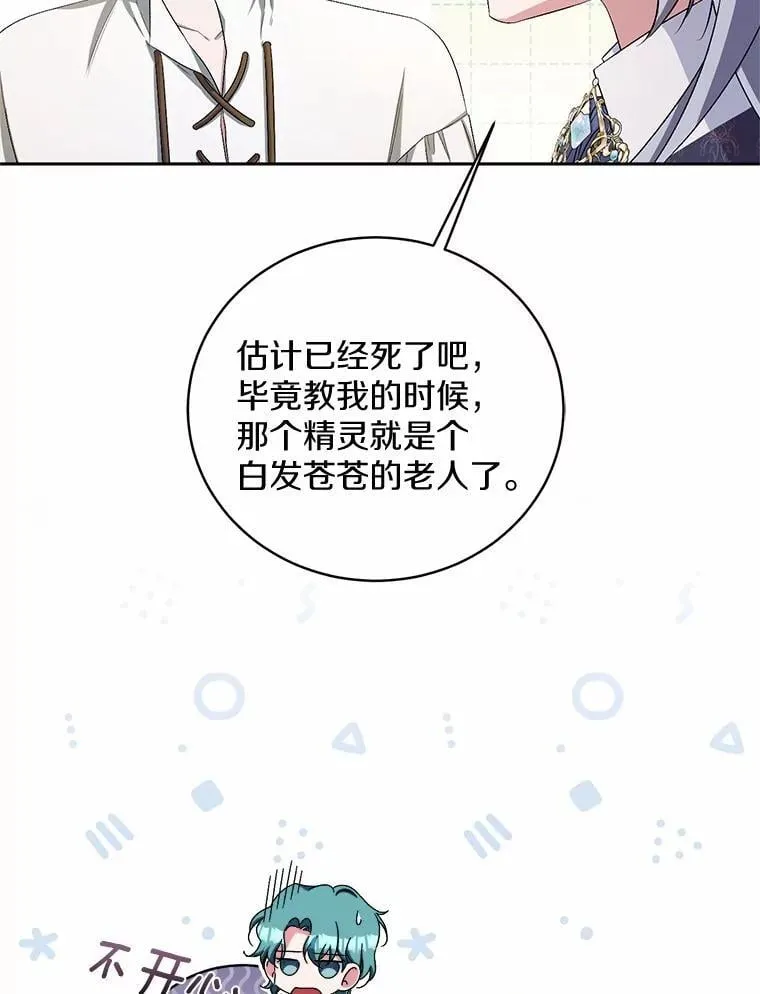 34.你无法改变 第30页