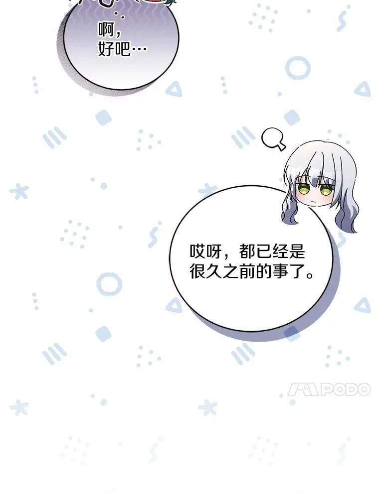 34.你无法改变 第31页