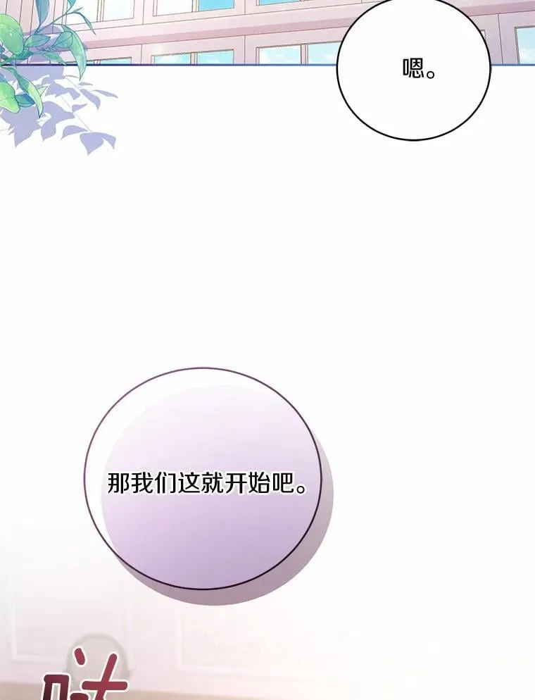 34.你无法改变 第33页
