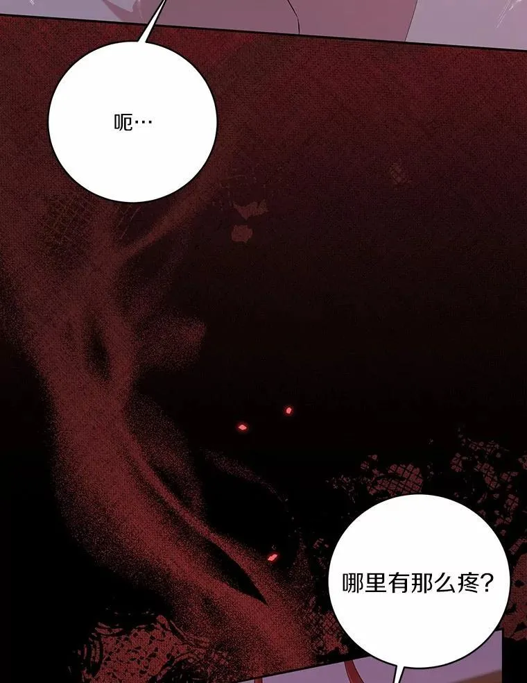 34.你无法改变 第43页