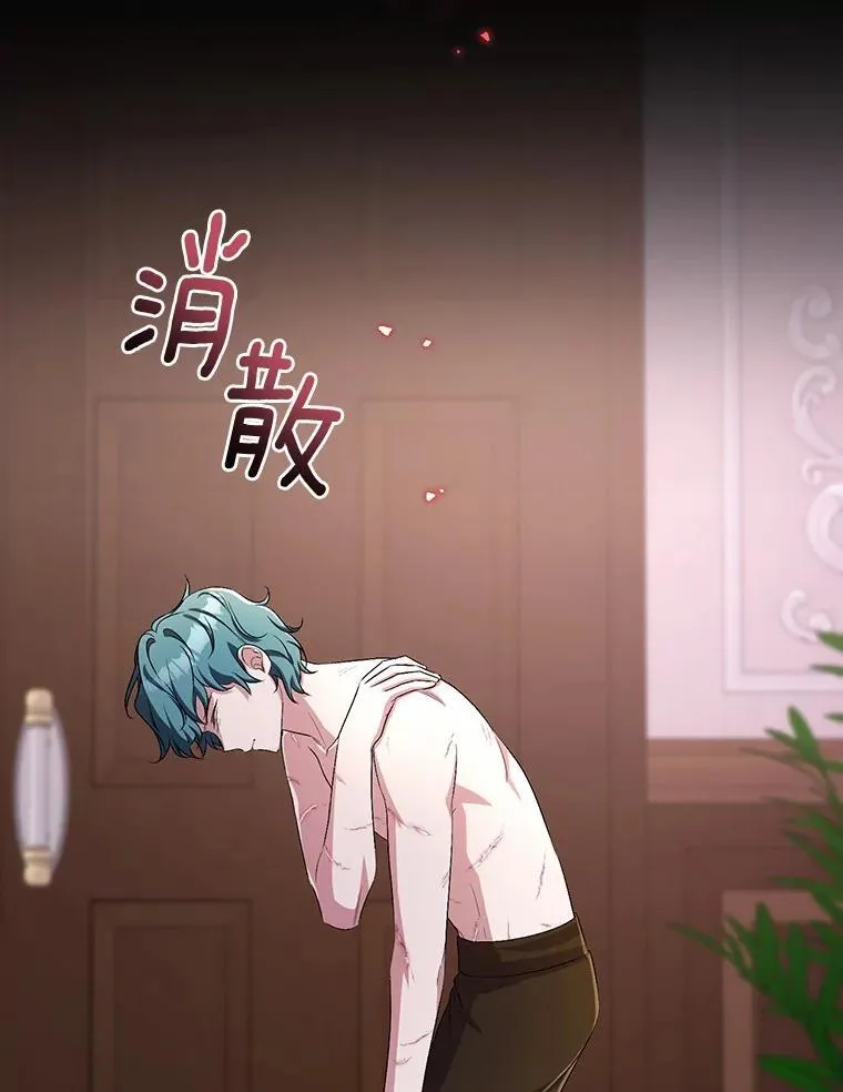 34.你无法改变 第46页