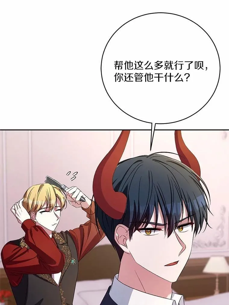 34.你无法改变 第52页