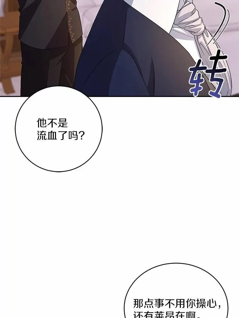 34.你无法改变 第53页