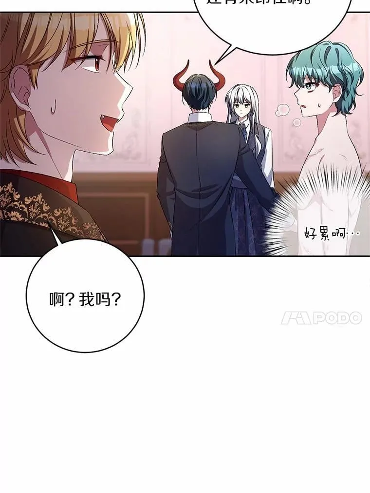 34.你无法改变 第54页