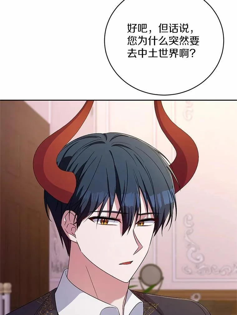 34.你无法改变 第56页