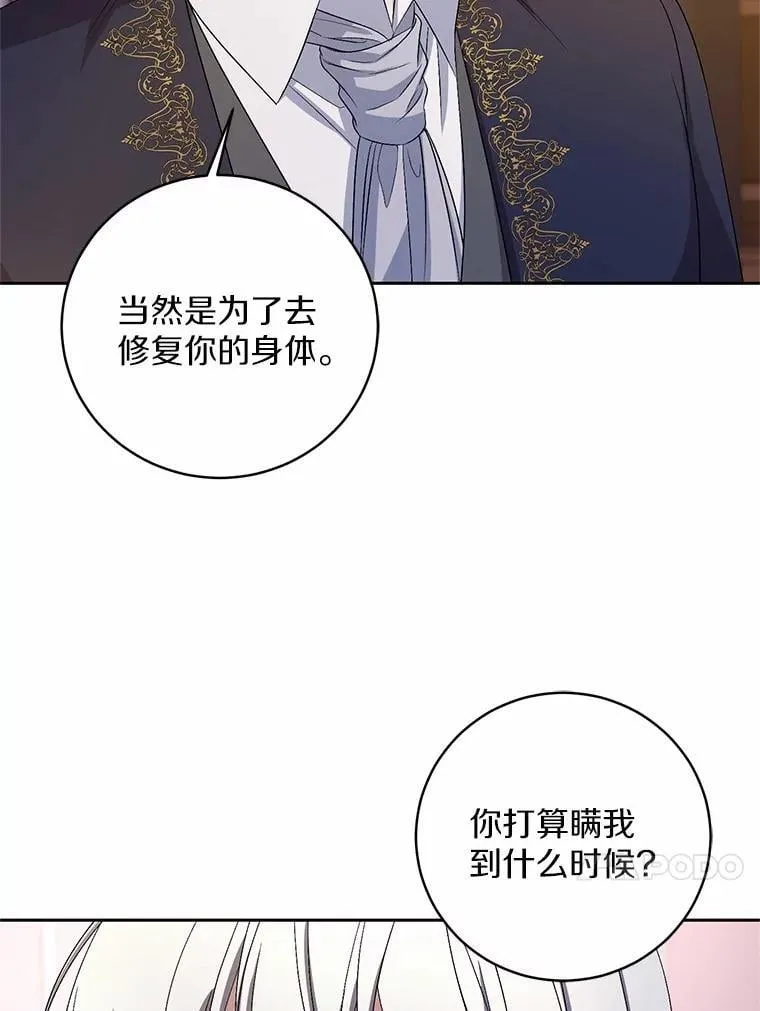 34.你无法改变 第57页