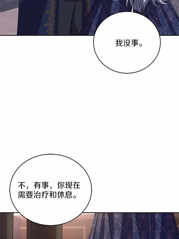 34.你无法改变 第60页