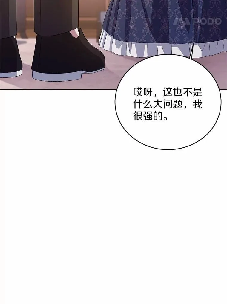 34.你无法改变 第61页