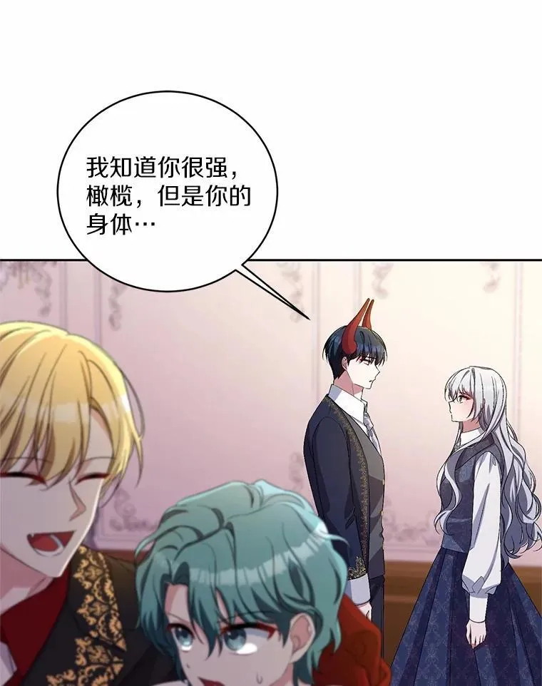 34.你无法改变 第62页