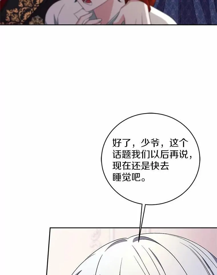 34.你无法改变 第63页
