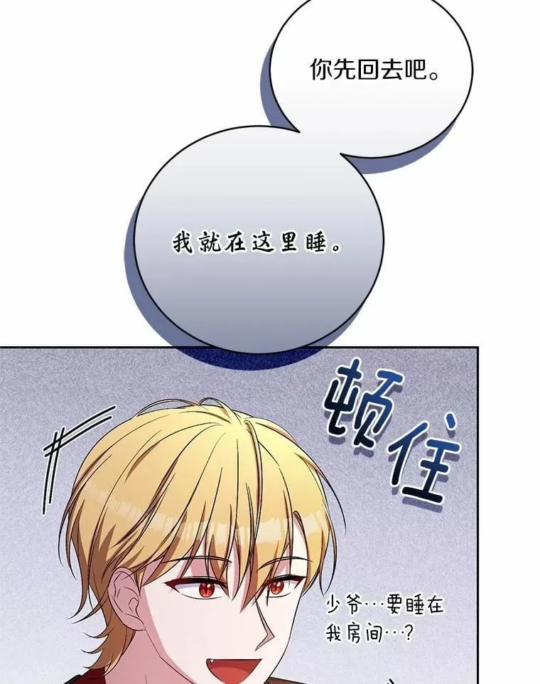 34.你无法改变 第66页