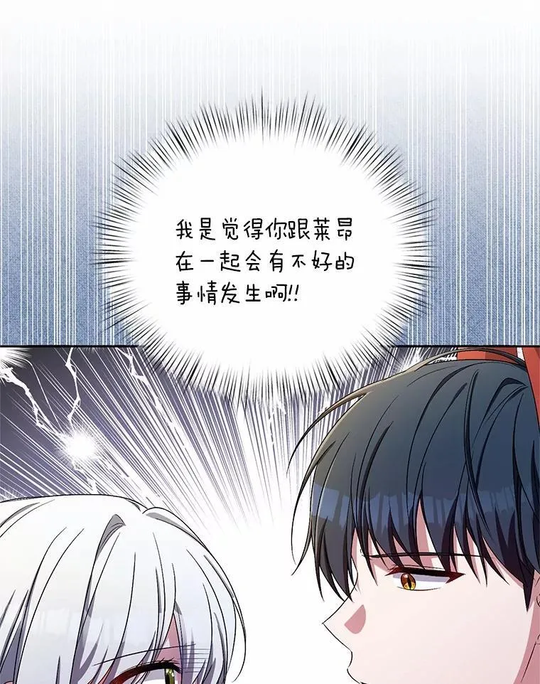 34.你无法改变 第69页