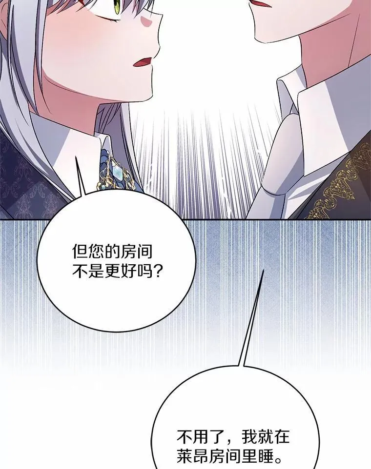 34.你无法改变 第70页