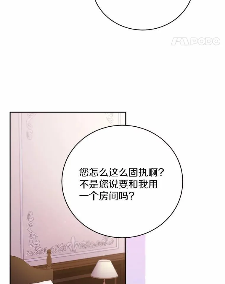 34.你无法改变 第71页