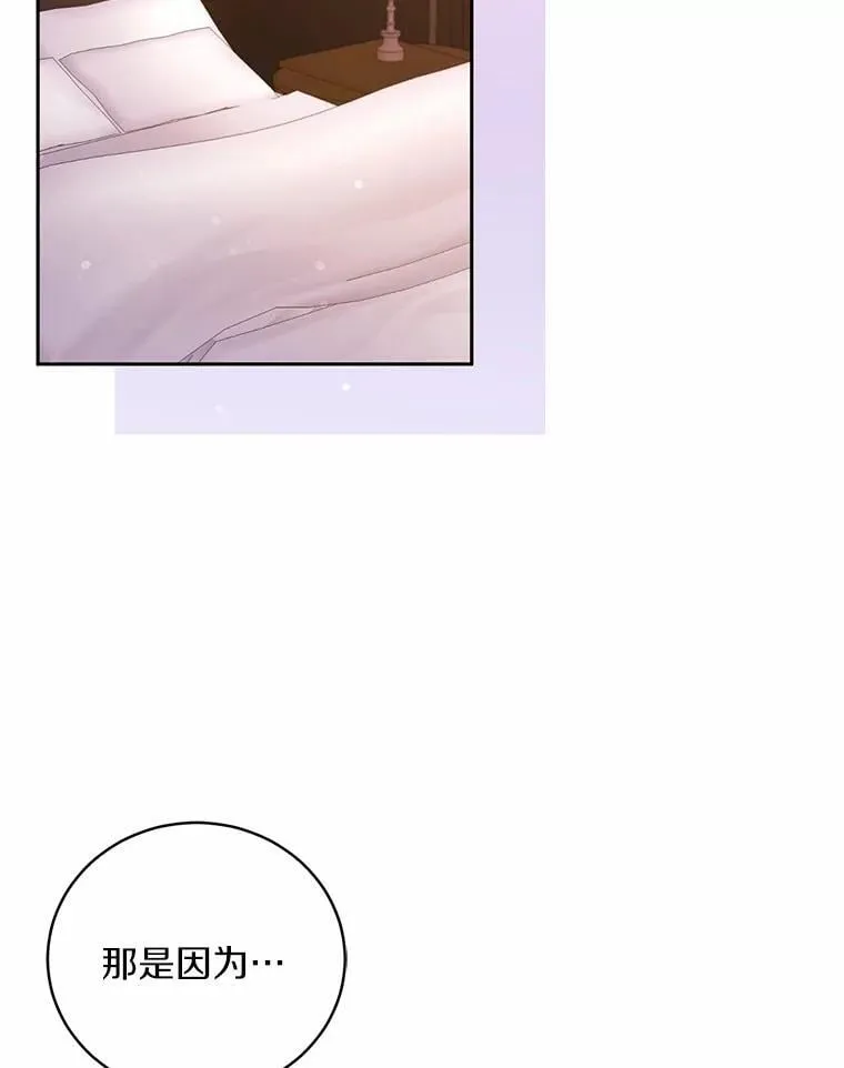 34.你无法改变 第72页