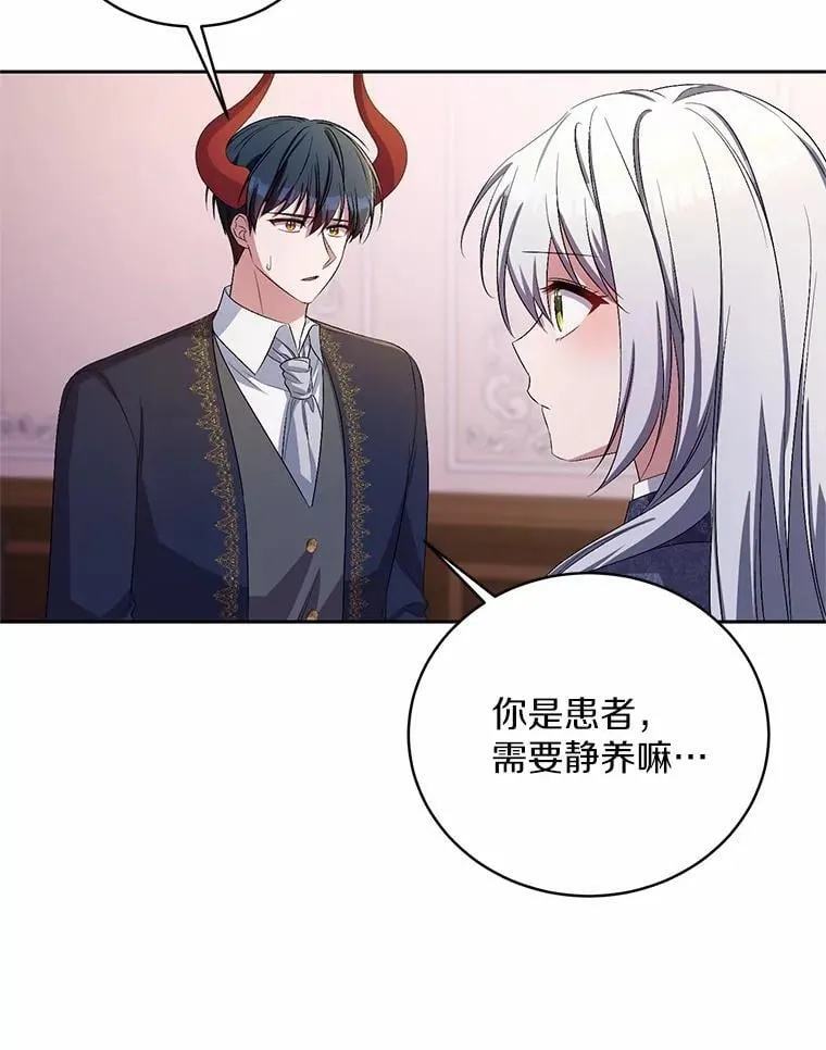 34.你无法改变 第73页