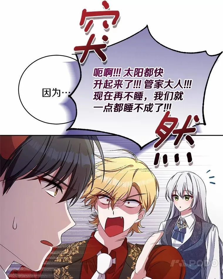 34.你无法改变 第77页