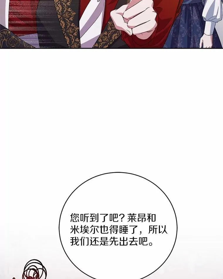 34.你无法改变 第78页