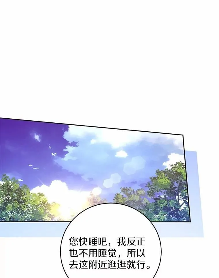 34.你无法改变 第83页