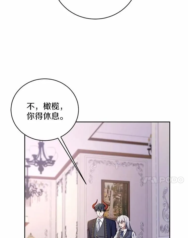 34.你无法改变 第84页