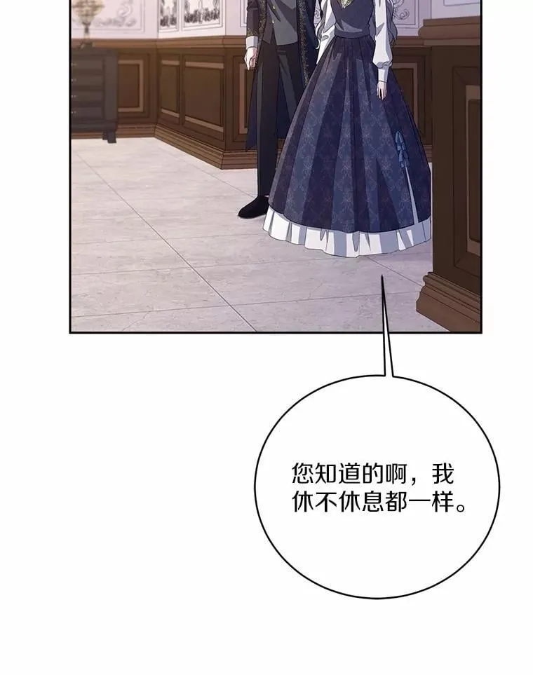 34.你无法改变 第85页