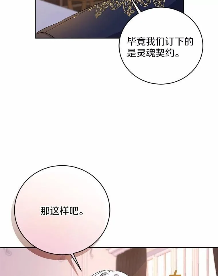 34.你无法改变 第93页