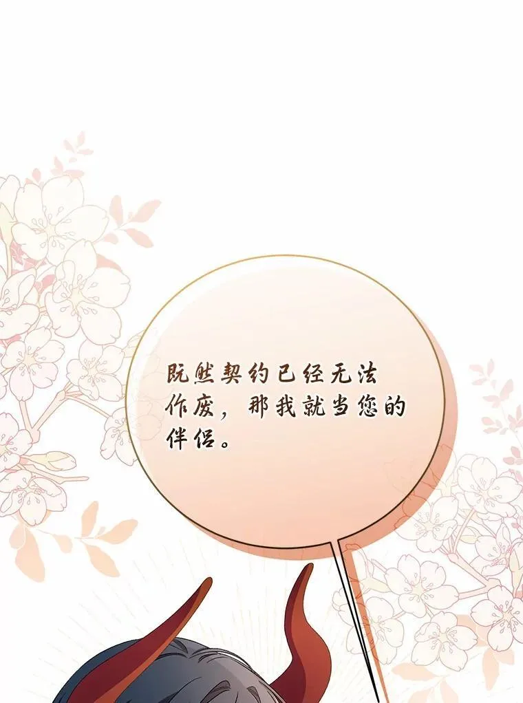 34.你无法改变 第95页
