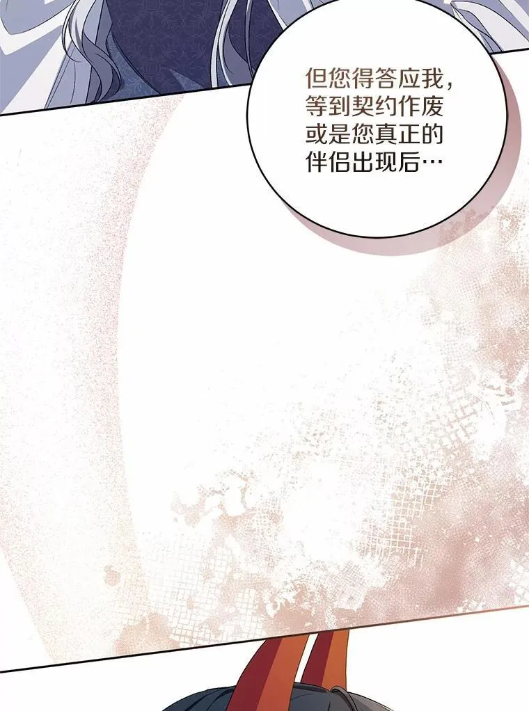 34.你无法改变 第99页