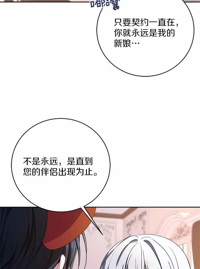 34.你无法改变 第102页