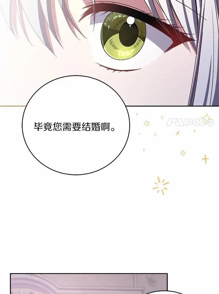 34.你无法改变 第104页