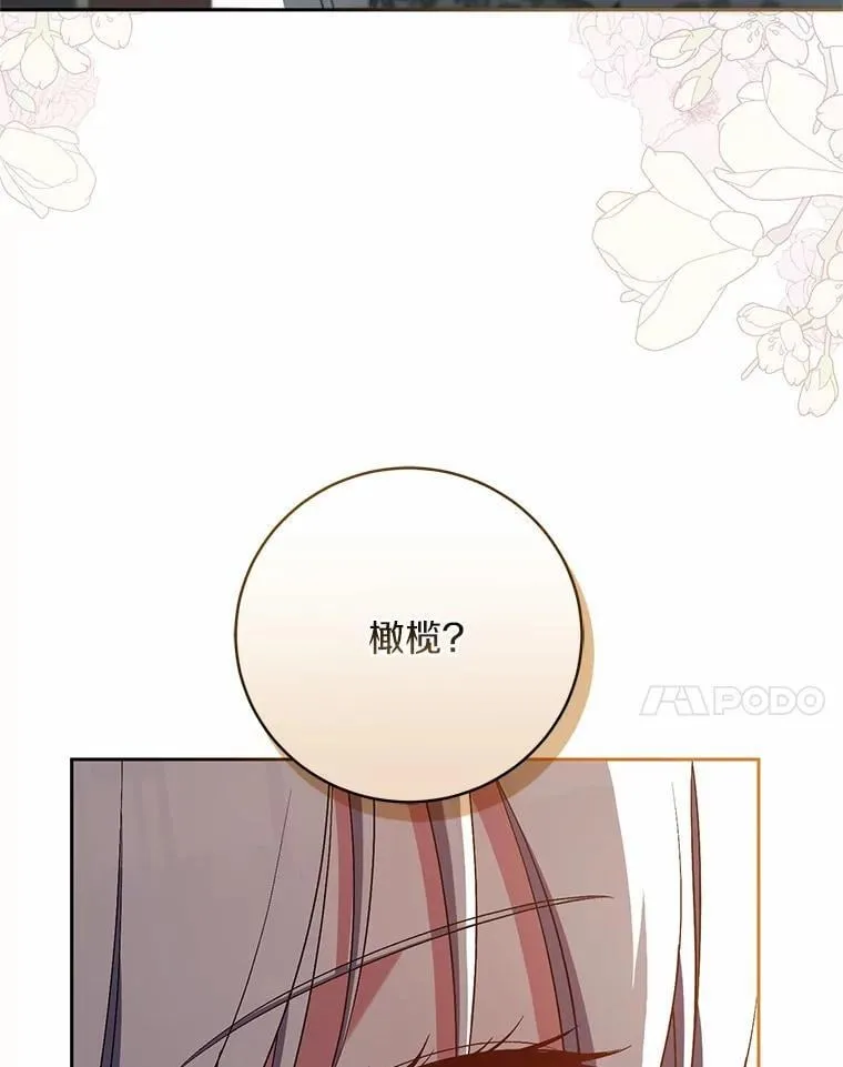 35.跟踪 第77页