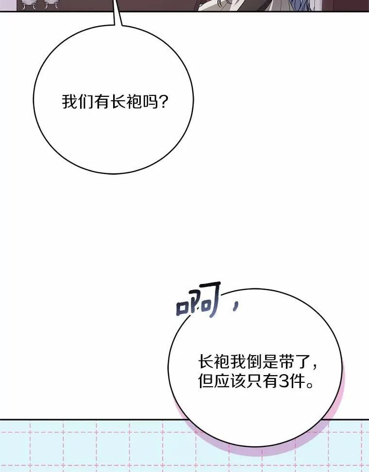 35.跟踪 第80页