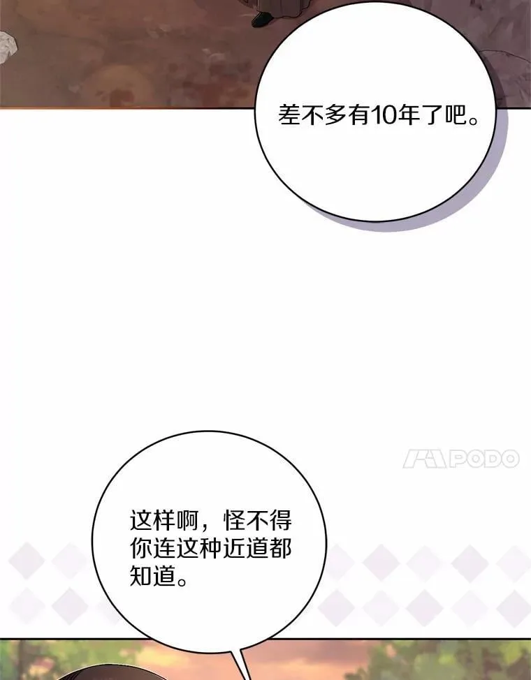 35.跟踪 第87页