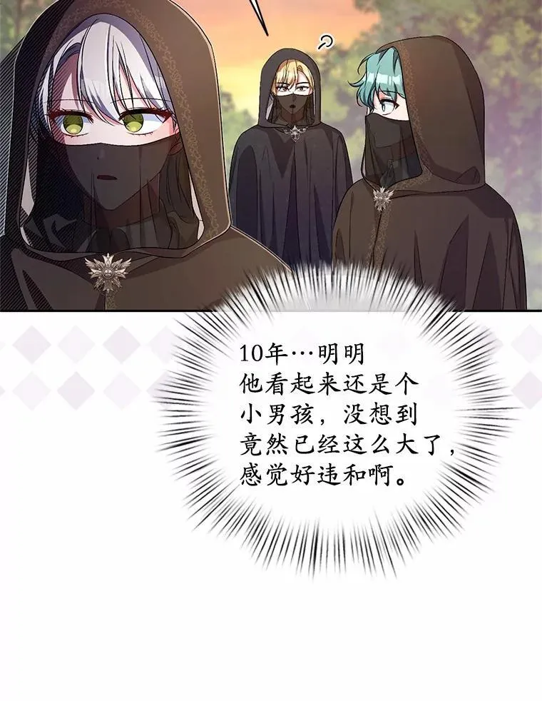 35.跟踪 第88页