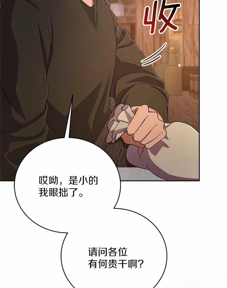 35.跟踪 第110页