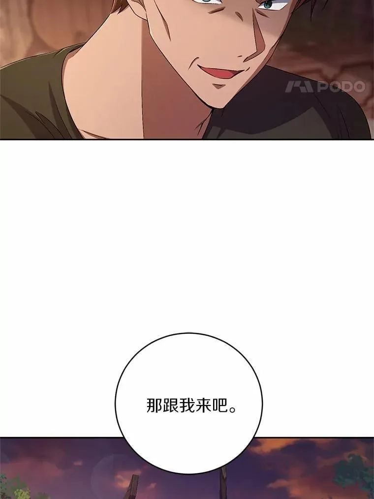 36.留她一命 第4页