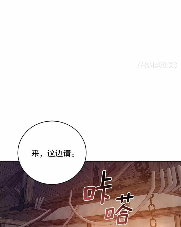 36.留她一命 第8页