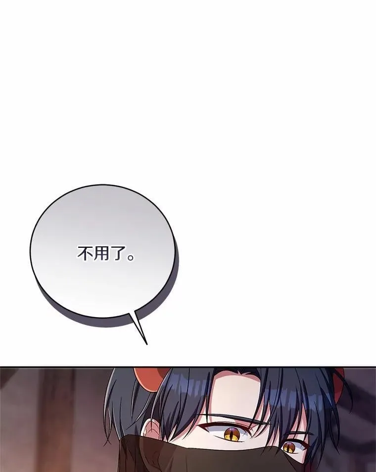 36.留她一命 第12页