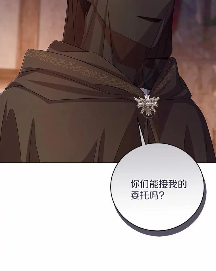 36.留她一命 第13页