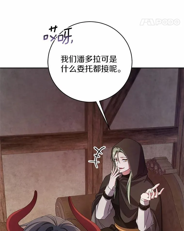 36.留她一命 第15页