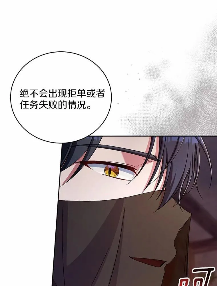 36.留她一命 第17页