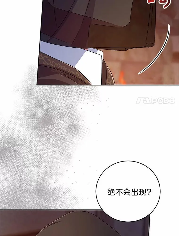 36.留她一命 第18页