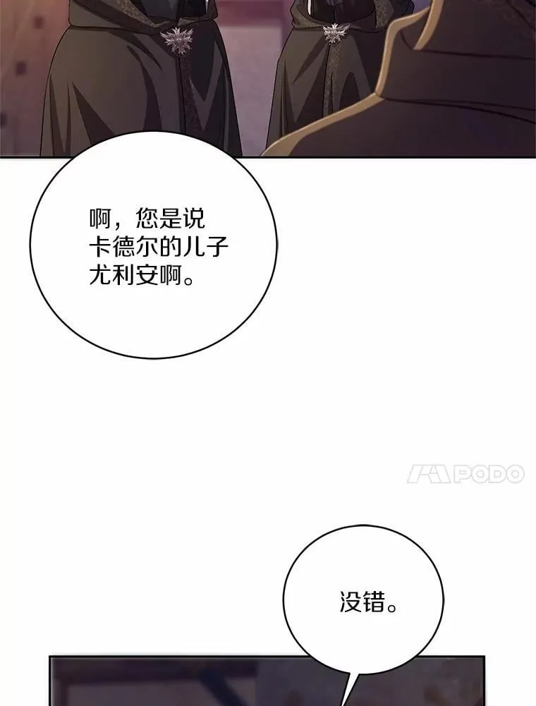 36.留她一命 第21页