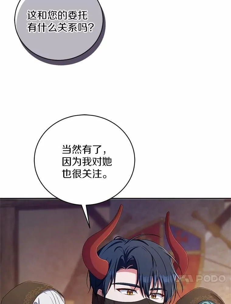 36.留她一命 第24页