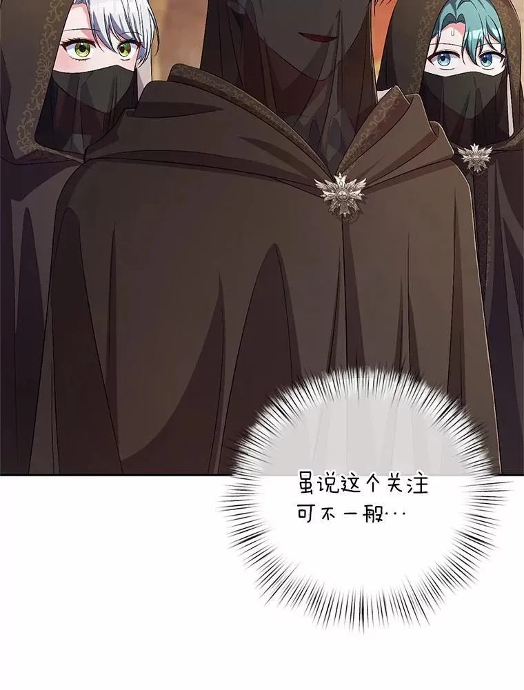 36.留她一命 第25页