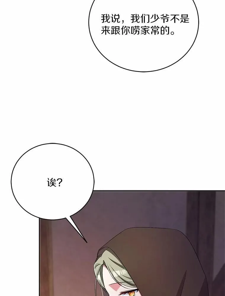 36.留她一命 第29页